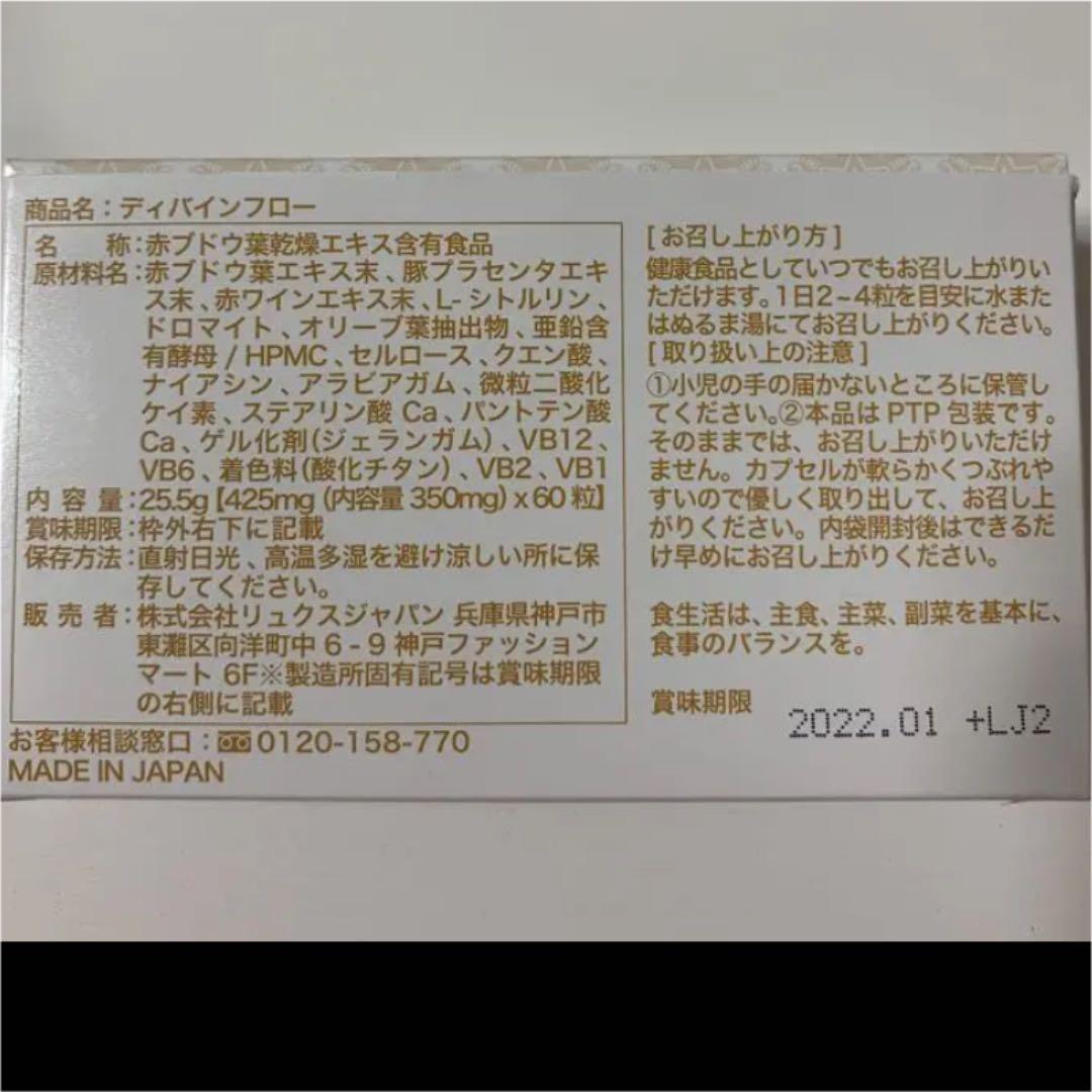 ディバインフロー