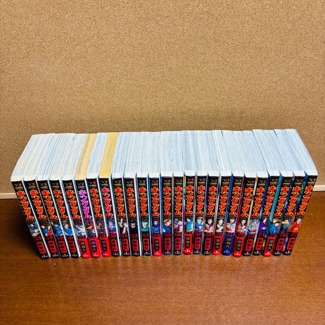 【コミック】 キングダム 1巻～77巻 +関連本4冊 計81冊セット〔初版多数〕