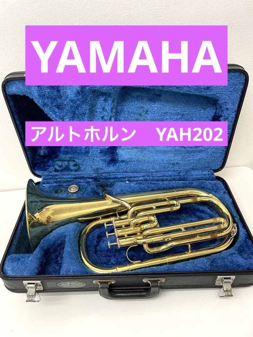 YAMAHA アルトホルン YAH202