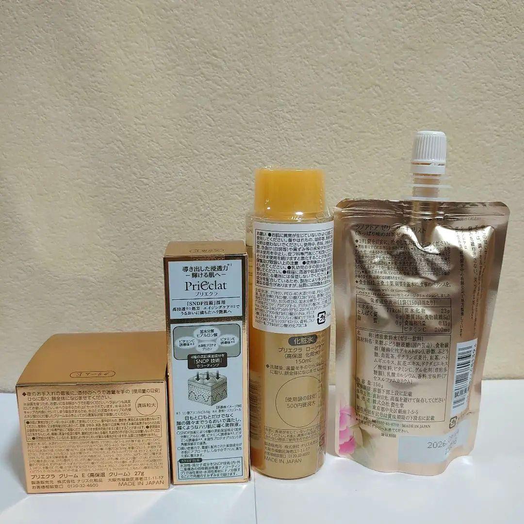【新品未使用】Priéclat プリエクラ　ローション　クリームE セラムE