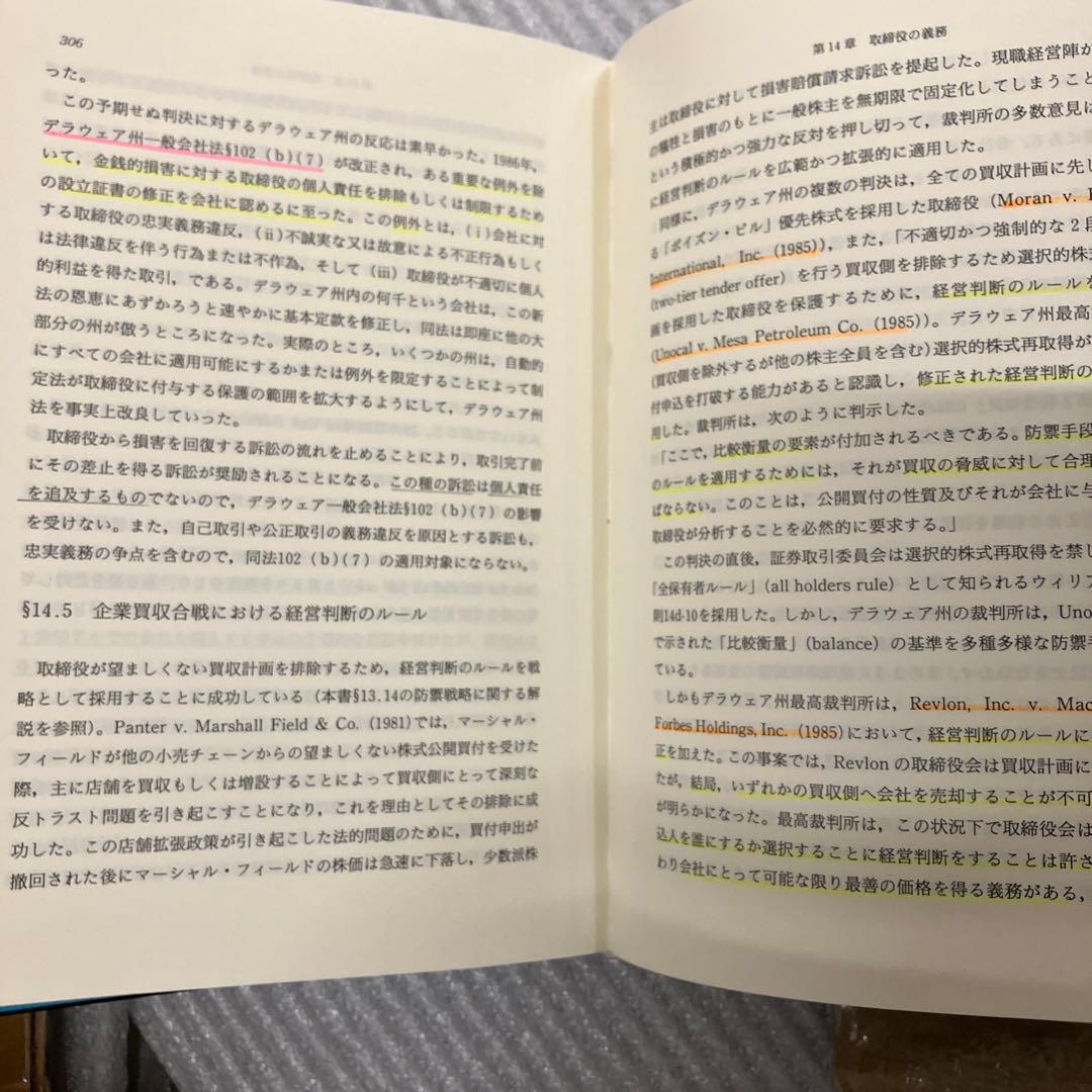 ５冊セット アメリカ・ビジネス法シリーズ　ナットシェルシリーズ　木鐸社