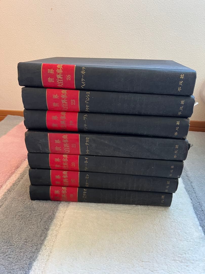 世界大百科事典 全8巻セット