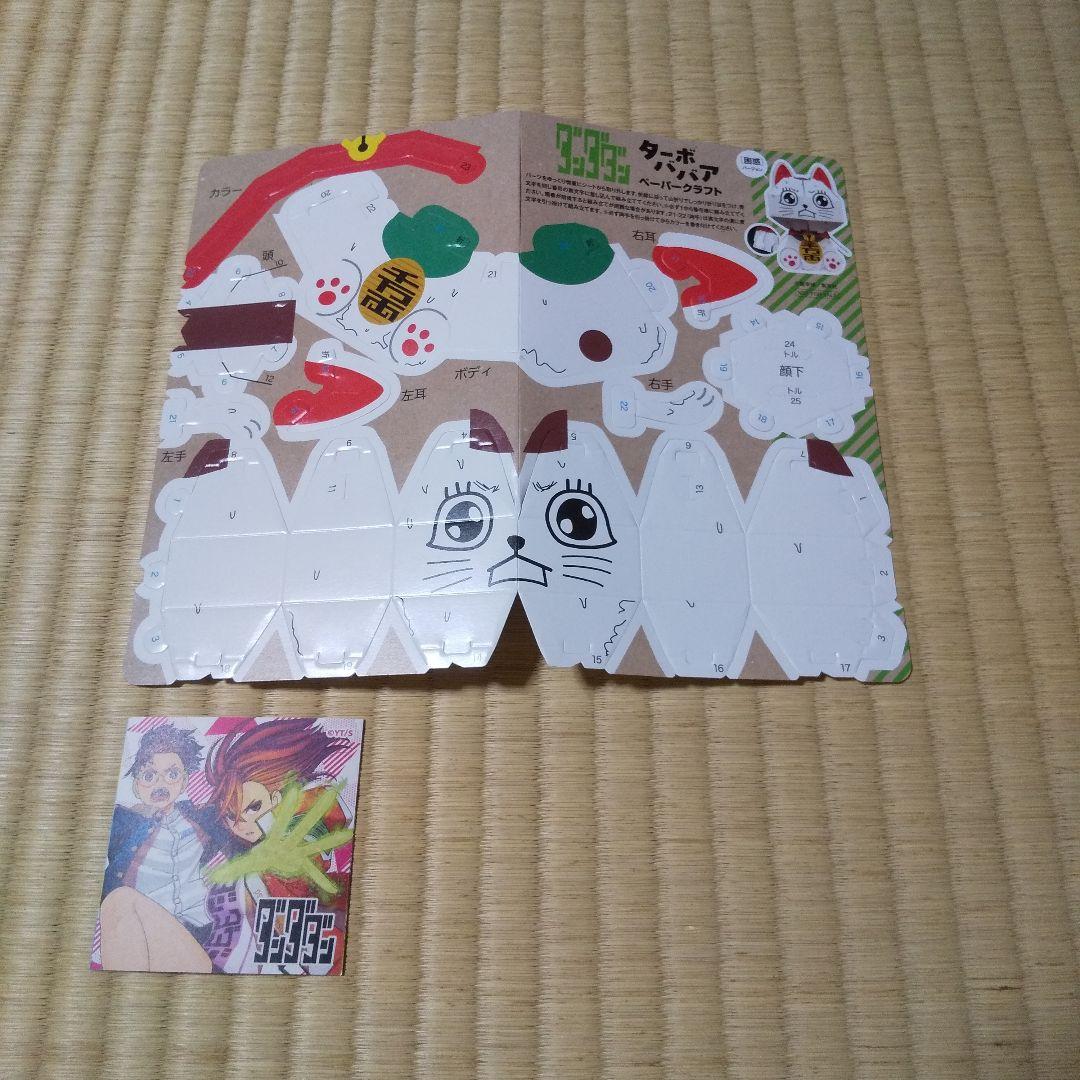 ダンダダン 1~22巻全巻セット