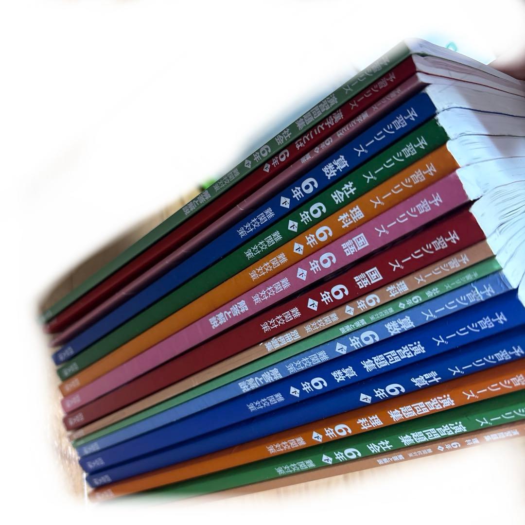 6年下　予習シリーズ　難関校対策　四科のまとめ　冬期講習　正月特訓