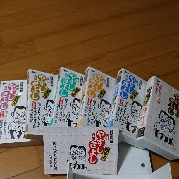 VHSやすしきよし爆笑王永久保存版