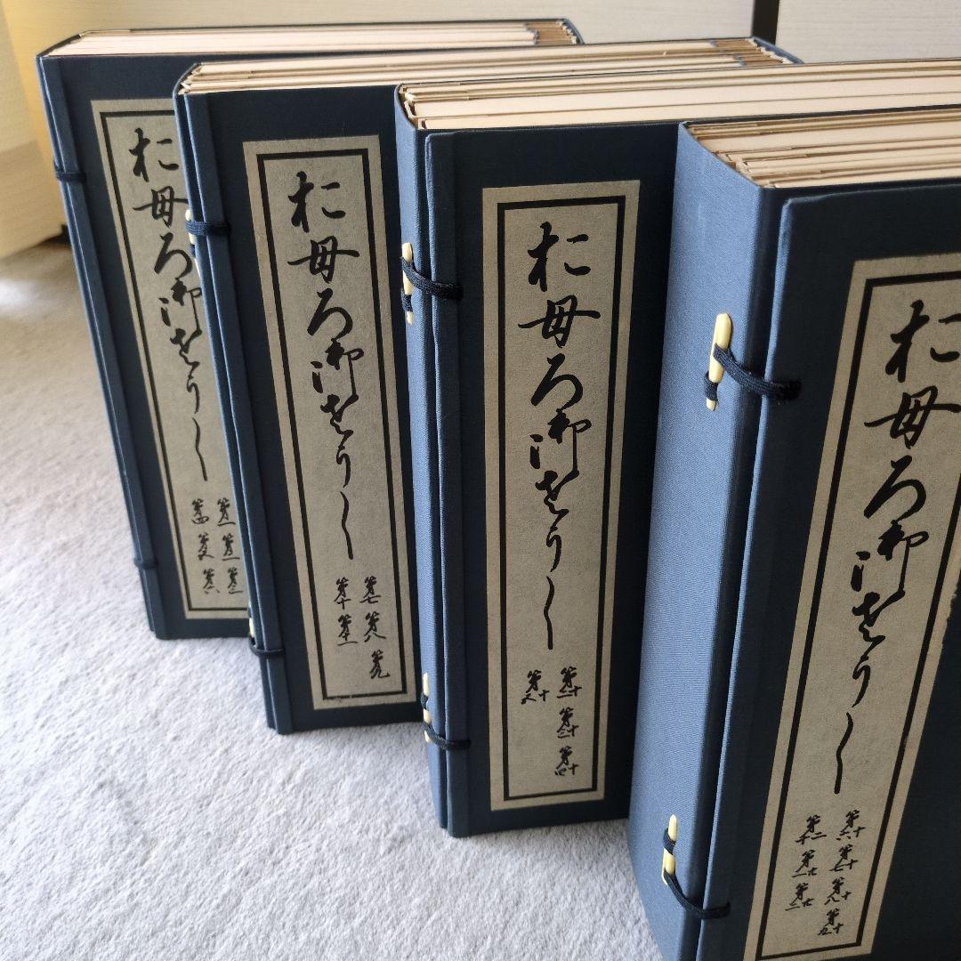 重要文化財「おもろさうし」全22巻 尚家本の影印本セット（ひるぎ社.1979）