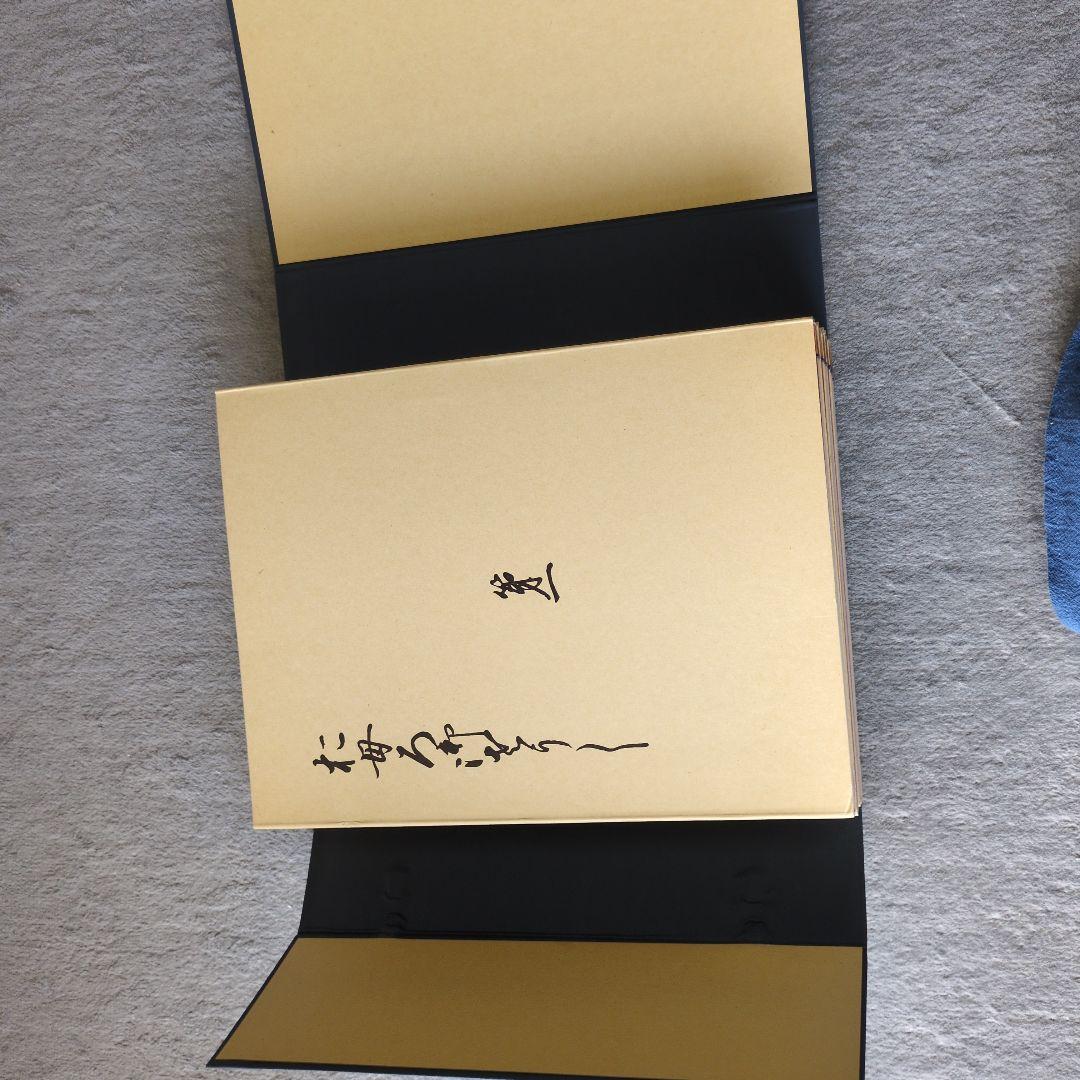 重要文化財「おもろさうし」全22巻 尚家本の影印本セット（ひるぎ社.1979）