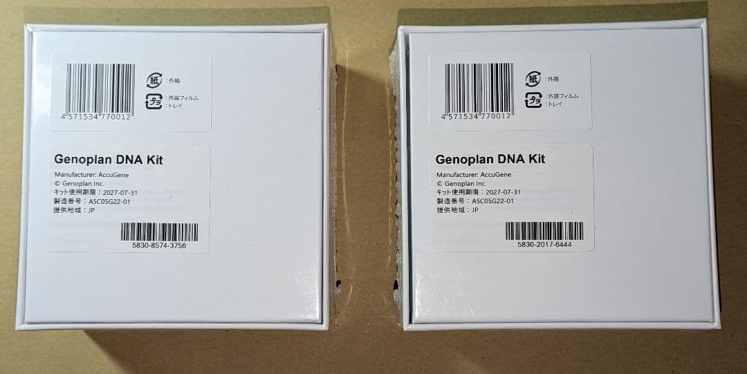 ジェノプラン　遺伝子検査キット 2セット