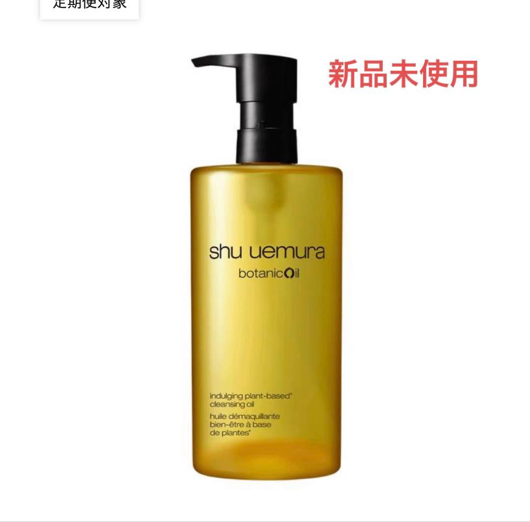 【正規品 新品未使用】シュウウエムラ ボタニッククレンジングオイル 450mL