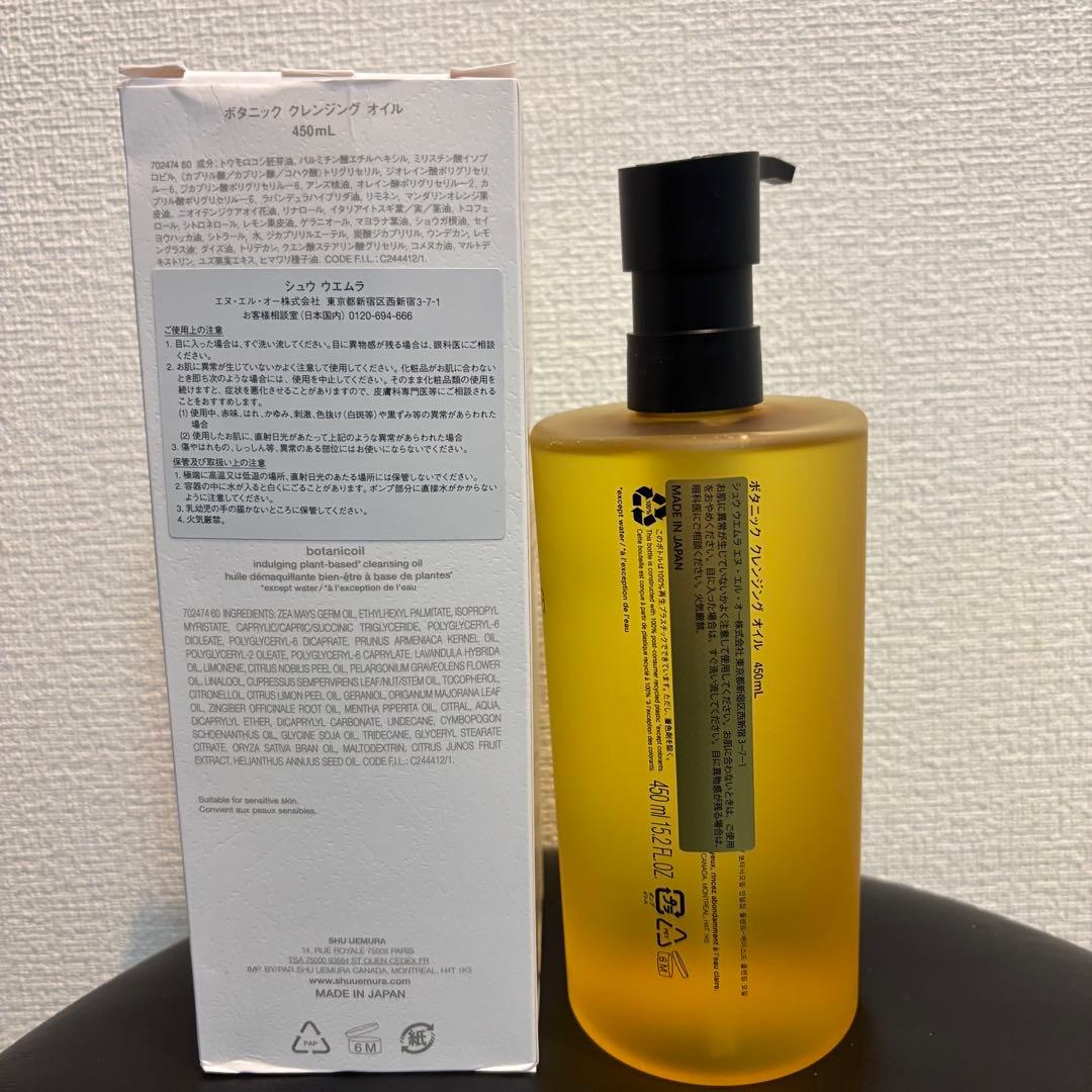 【正規品 新品未使用】シュウウエムラ ボタニッククレンジングオイル 450mL
