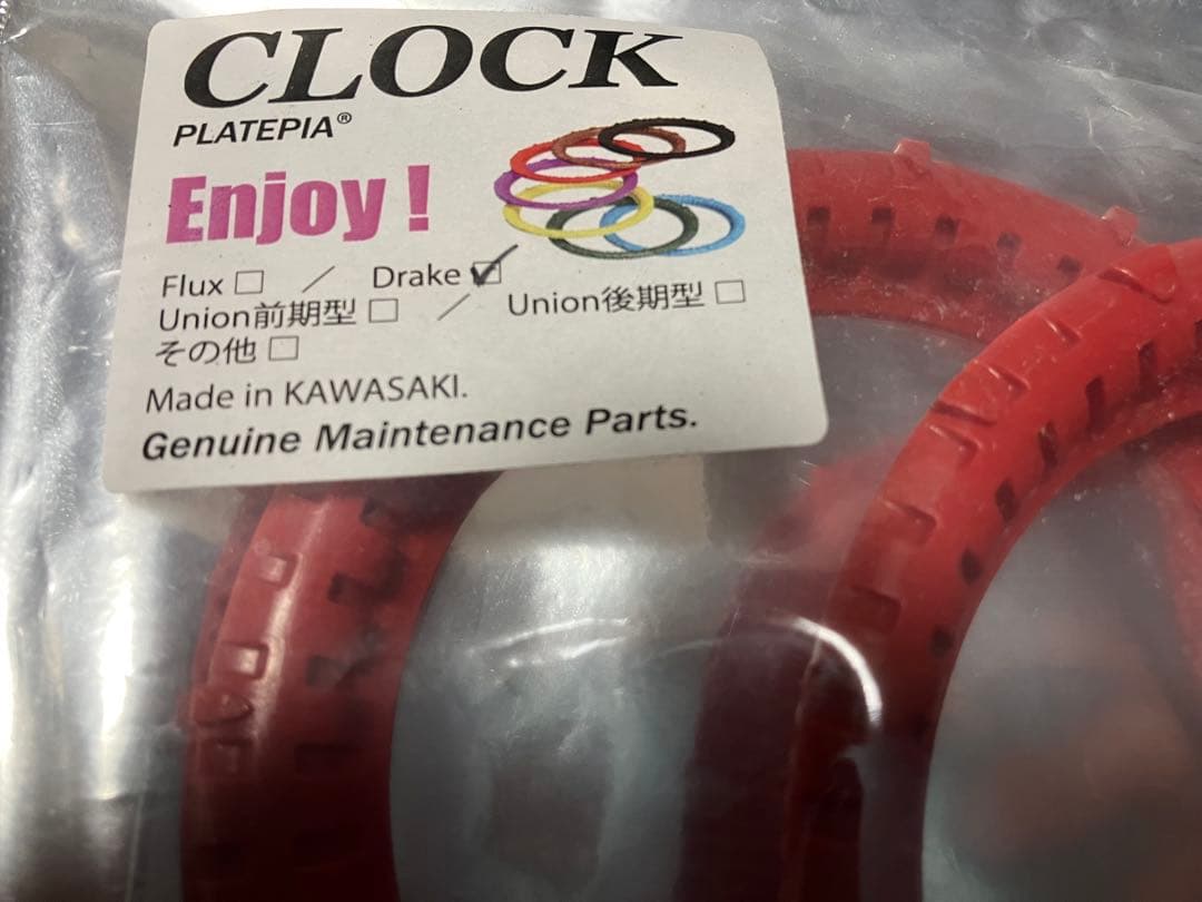 プレートピア Flux用（黄緑）1.0 Drake用（赤）CLOCK付　中古