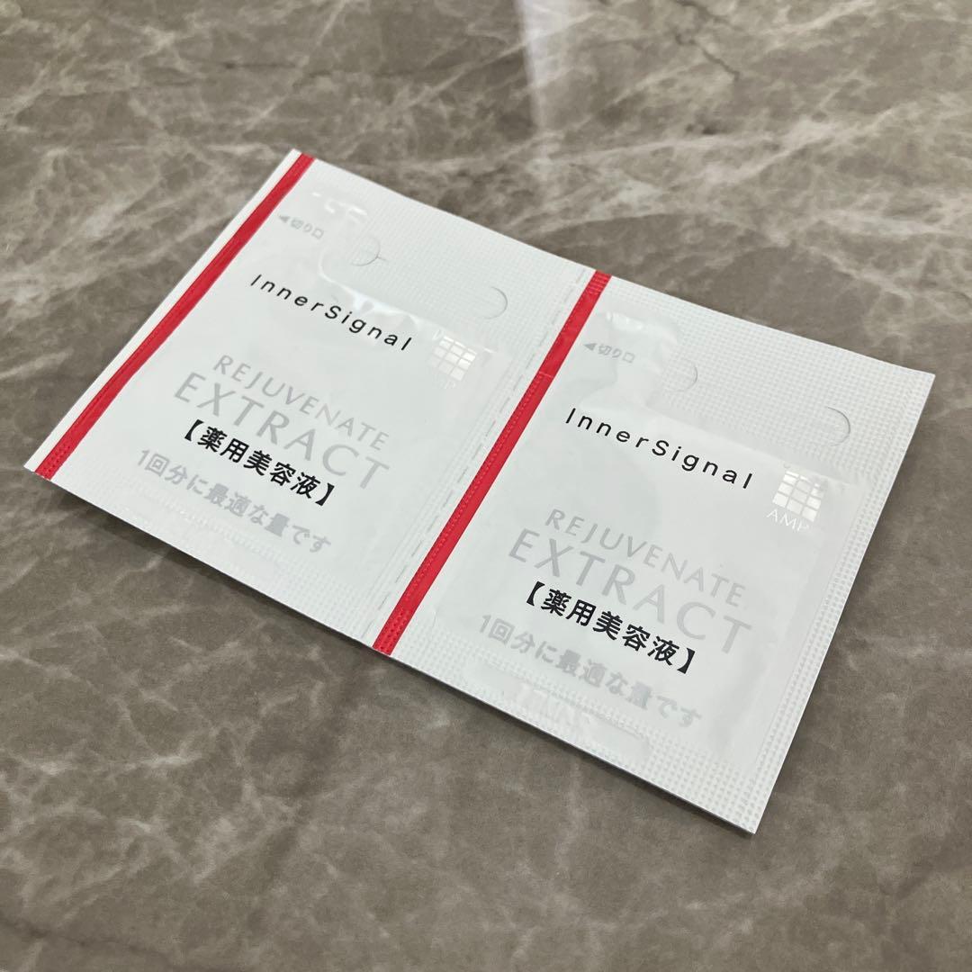 インナーシグナル セット