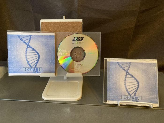 メタトロン用ソフト【完全和訳版】