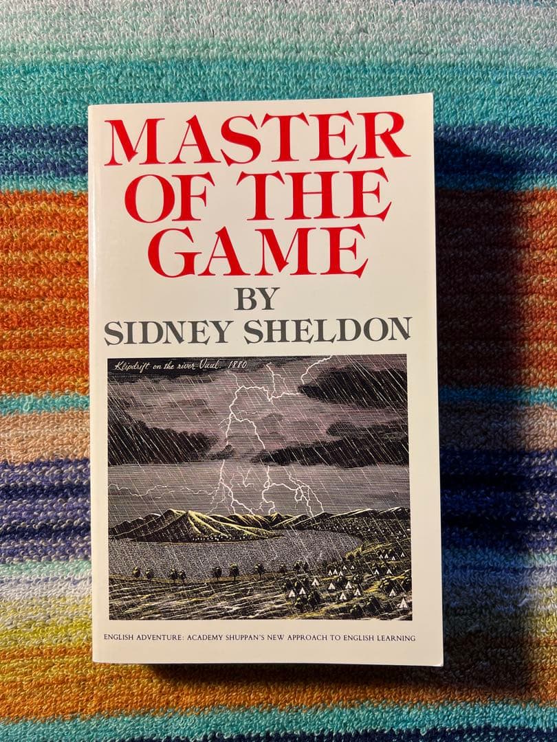 【週末割引中】【全巻セット・新品】イングリッシュアドベンチャー ゲームの達人