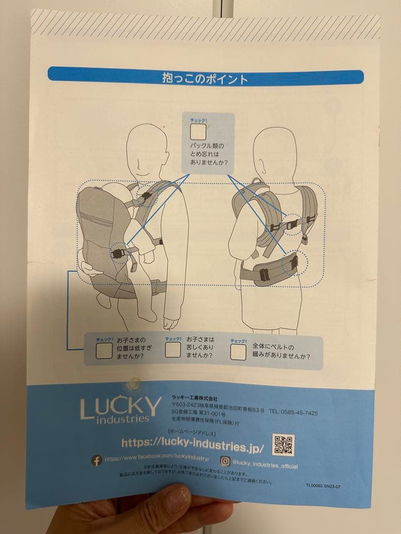 ユナイテッドアローズ　グリーンレーベルリラクシング　抱っこ紐