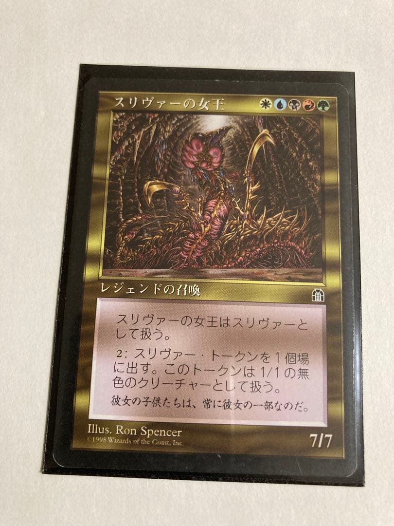 【傷あり】スリヴァーの女王 Magic: The Gathering