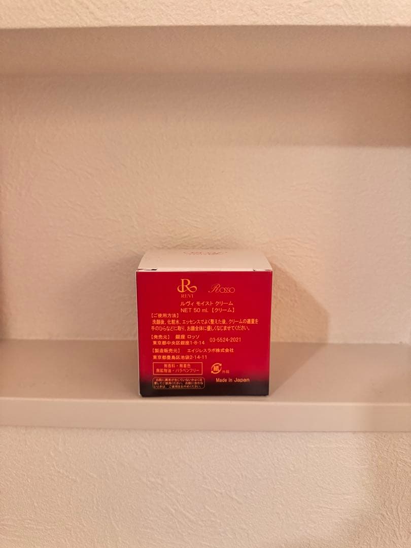 REVI スキンケア一式