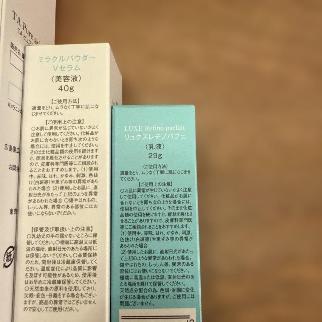 At.3点セット　専用