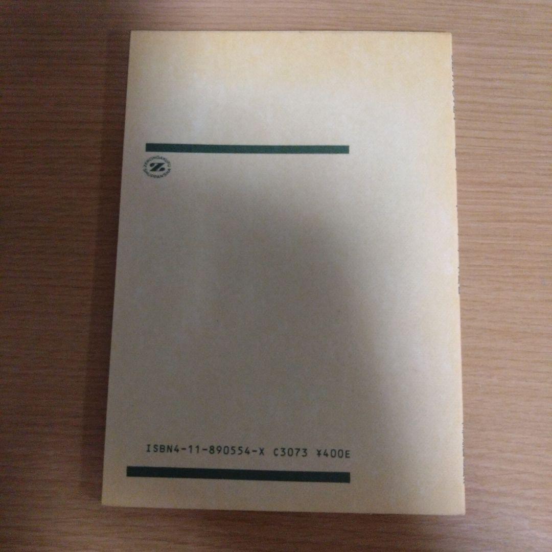 【非売品】ベートーヴェン　フィデリオ序曲　スコア　全音楽譜出版社