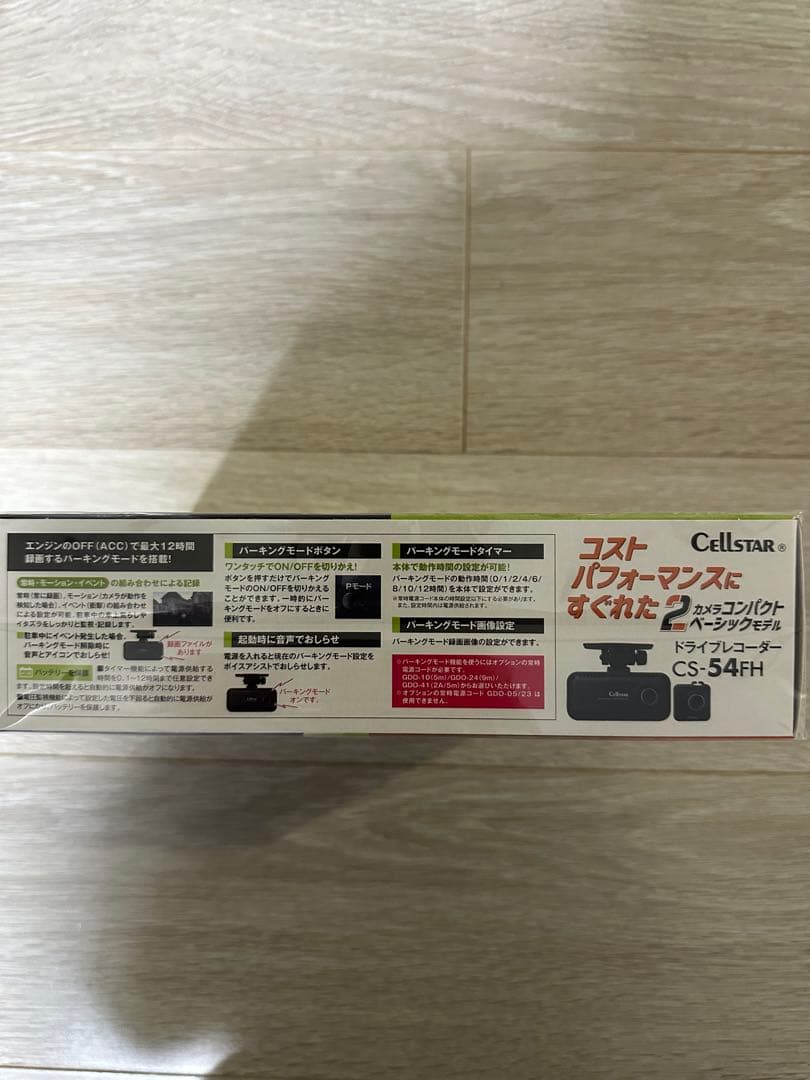 ドライブレコーダー　CellStar CS-54FH