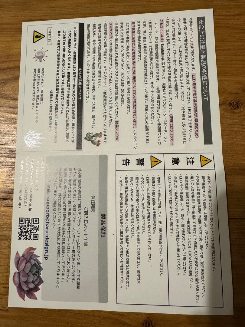 HaruDesign 植物育成LEDライト GL-X 6K FtW ハルデザイン