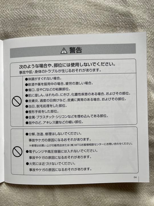 リファカラットフォーサロン