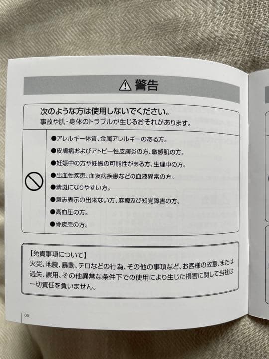 リファカラットフォーサロン