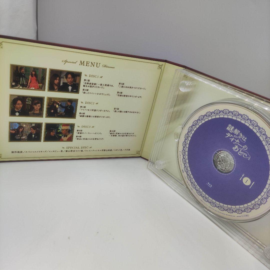 謎解きはディナーのあとで Blu-ray BOX〈4枚組〉