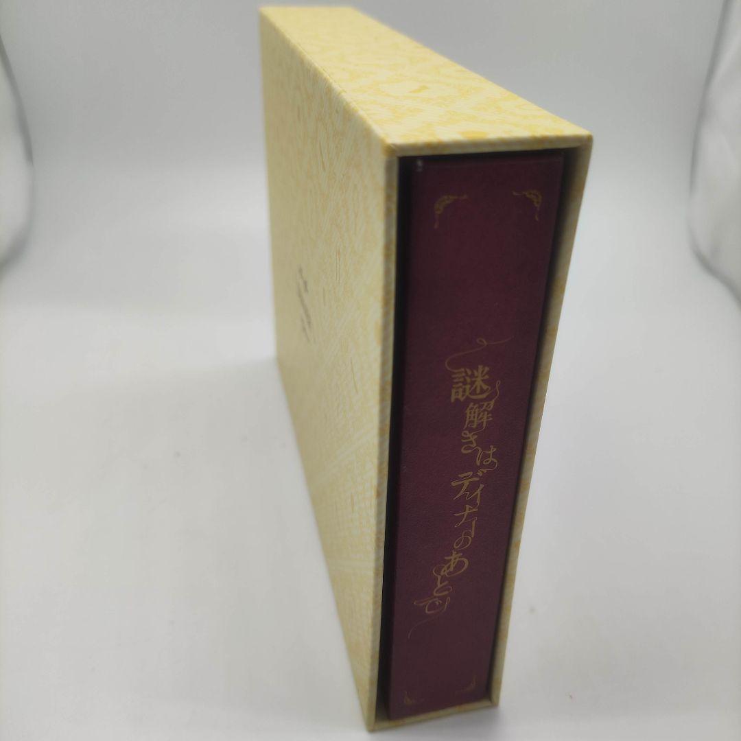 謎解きはディナーのあとで Blu-ray BOX〈4枚組〉