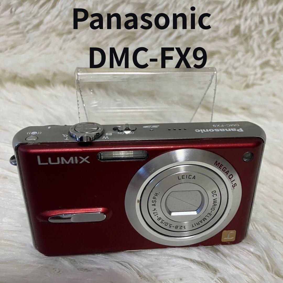 【動作確認済】Panasonic LUMIX DMC-FX9 デジタルカメラ　赤