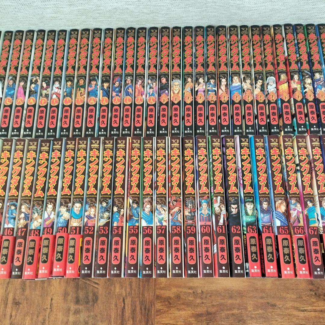 キングダム 1巻〜75巻　【既刊全巻セット】