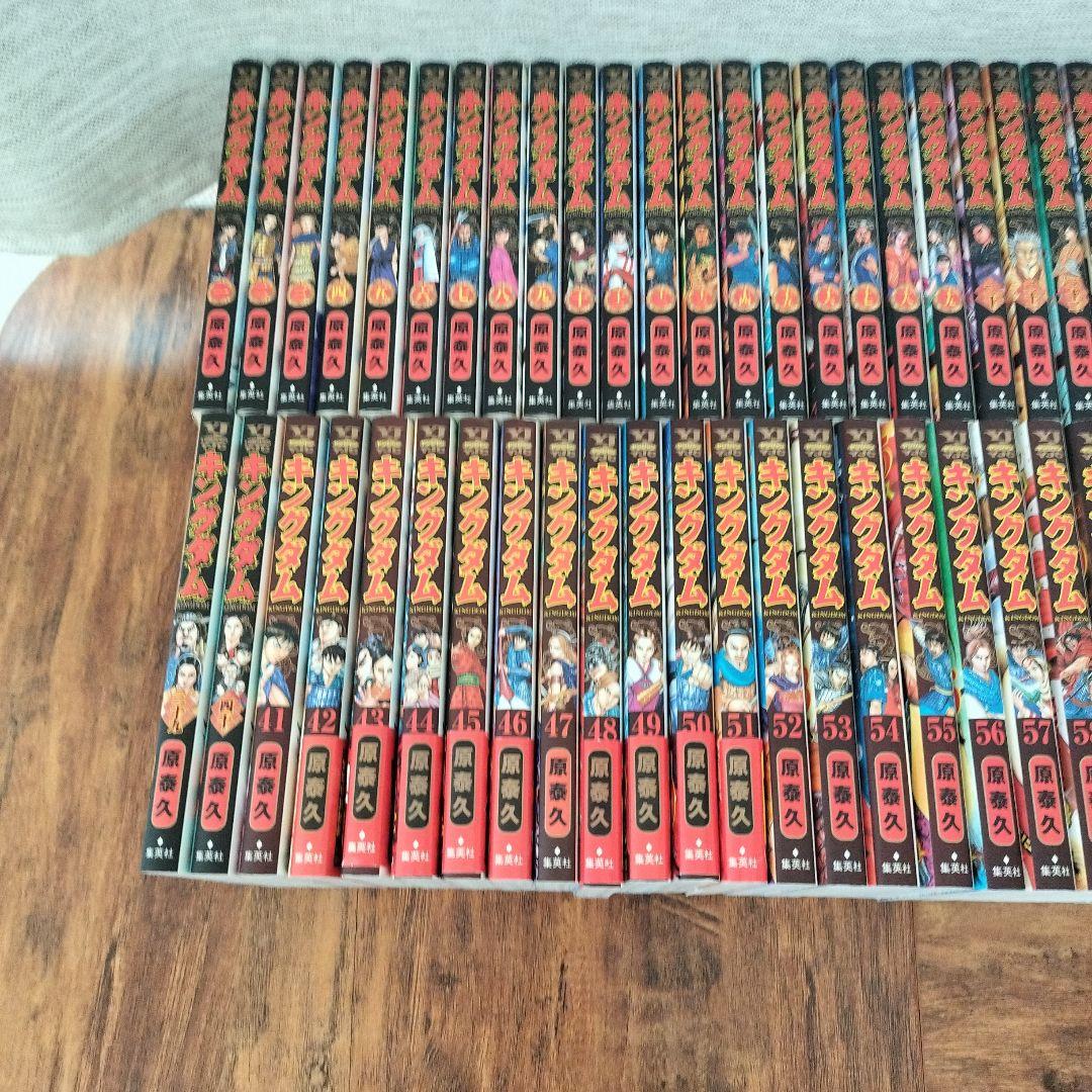 キングダム 1巻〜75巻　【既刊全巻セット】