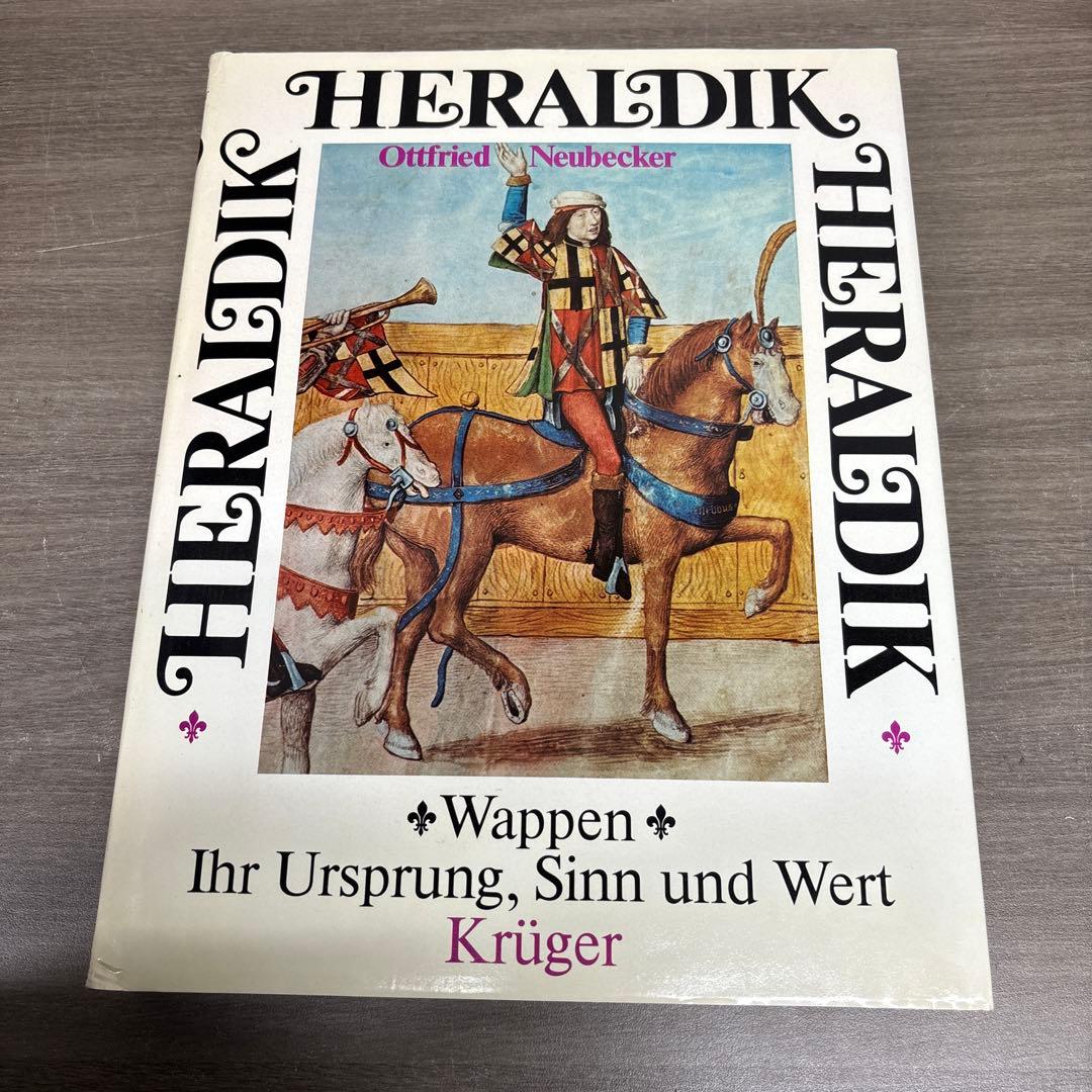 HERALDIK ドイツ語