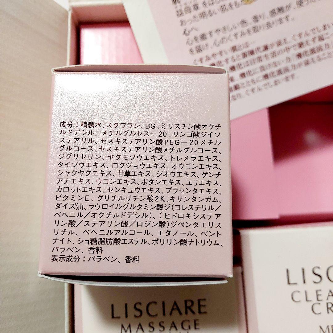 メナード　薬用リシアル　基礎化粧品　６点セット　クリーム　ローションなど