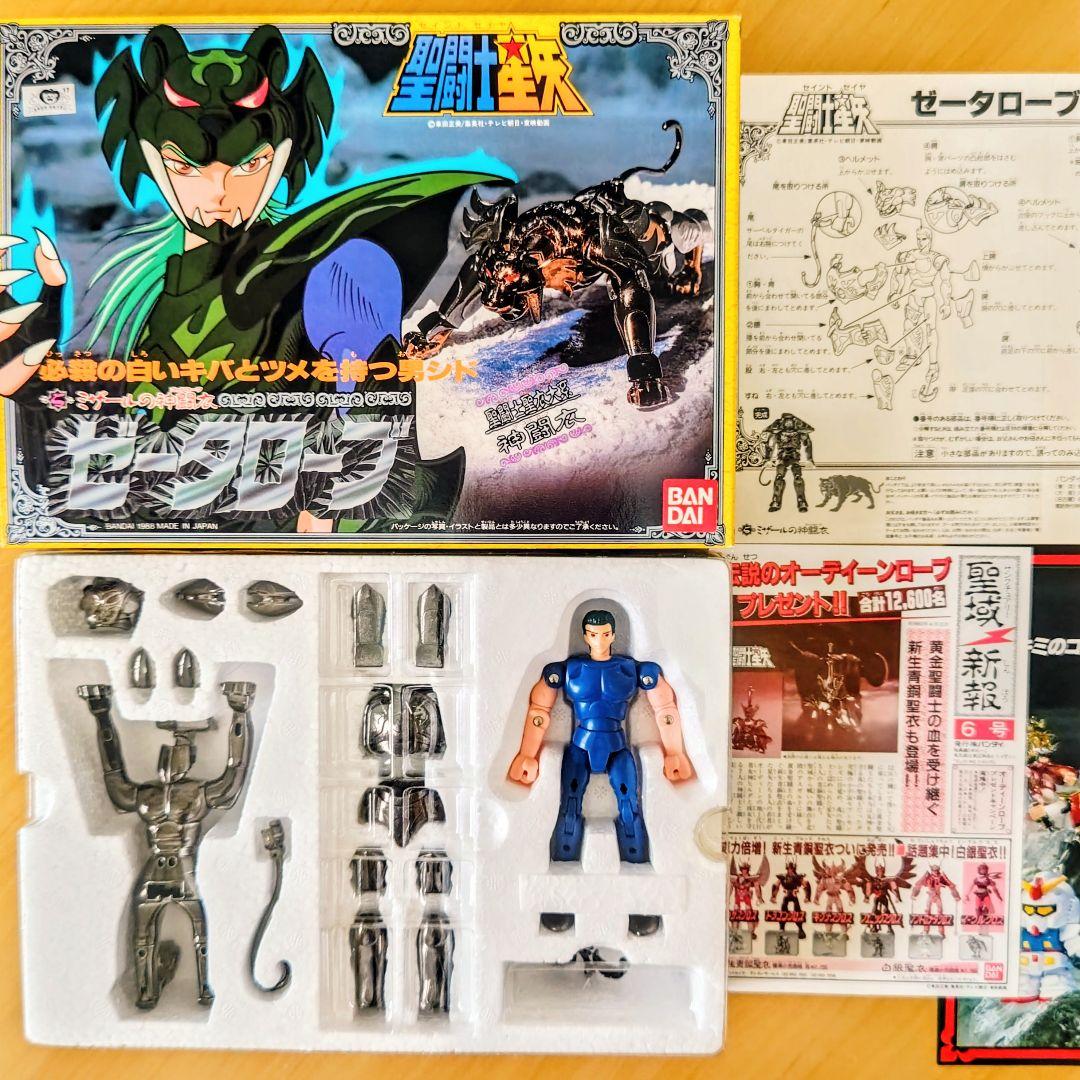 【希少品】聖闘士聖衣大系　セイントクロスシリーズ　 神闘衣 ８体セット