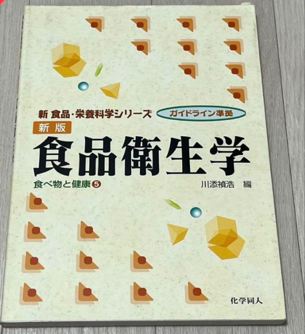 飛べないフクロウ→販売禁止商品の転売