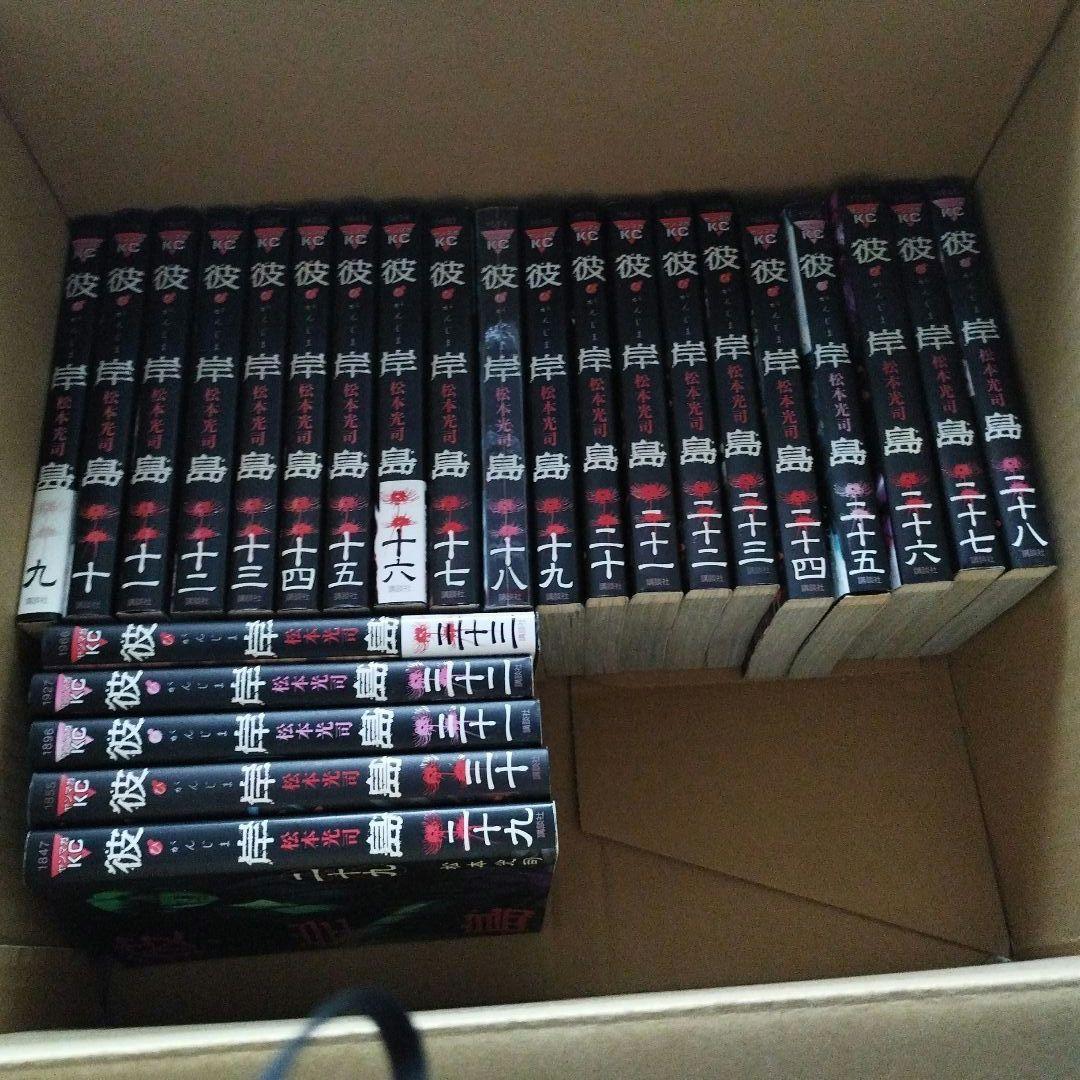 彼岸島9〜33巻セット彼岸島最後の47日4〜16巻超美品