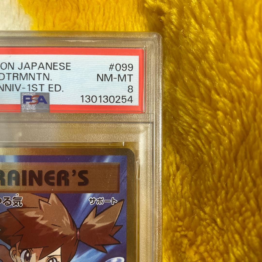 カスミのやる気 SR CP6 20th Anniversary 099/087