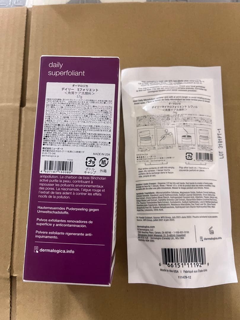 ダーマロジカ　デイリー　sフォリエント角質ケア洗顔料セット