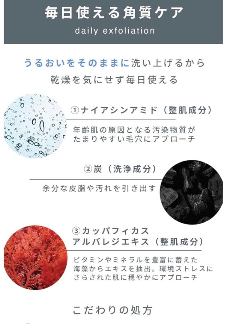 ダーマロジカ　デイリー　sフォリエント角質ケア洗顔料セット