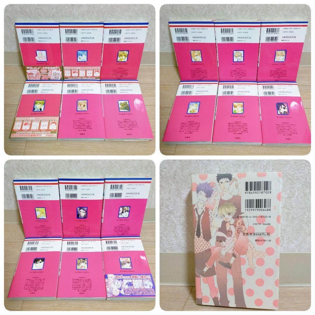 【ファンブック＆限定カード付】桜蘭高校ホスト部 1~18全巻セット【送料無料】