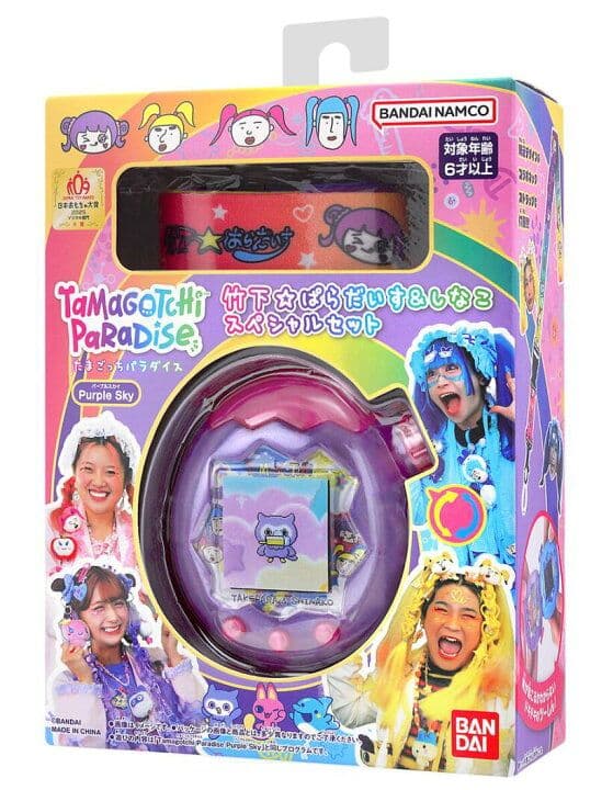 Tamagotchi Paradise Purple Sky 特別セット