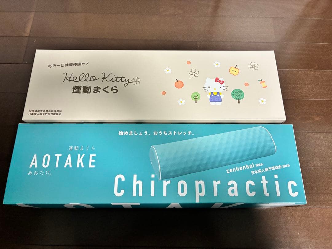 運動まくら AOTAKE あおたけ　2個セット