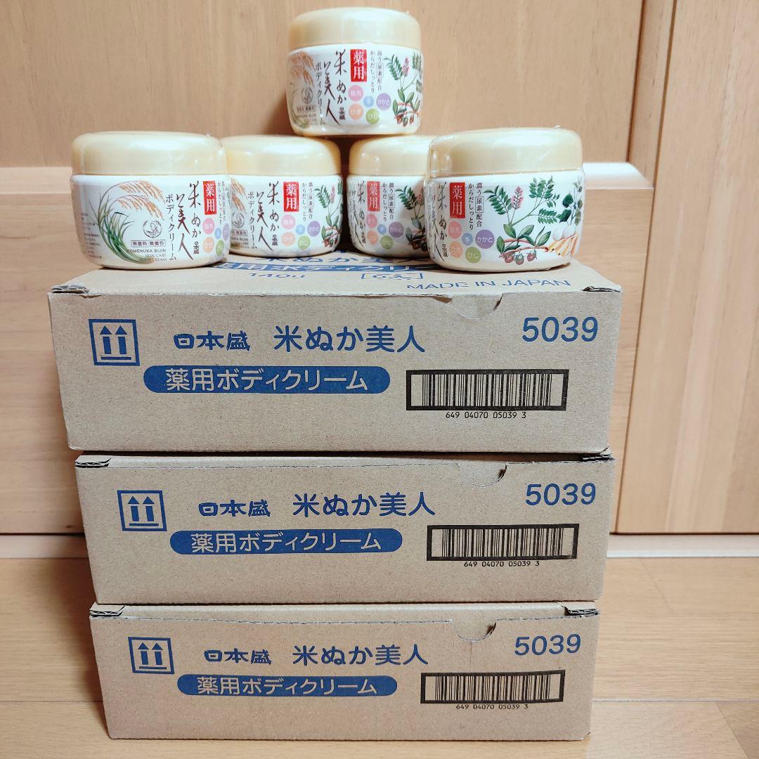 日本盛 米ぬか美人 薬用ボディクリーム【15個】