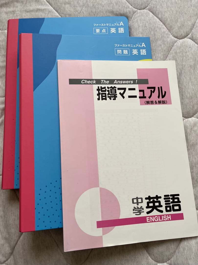 ファーストマニュアルA Aセット