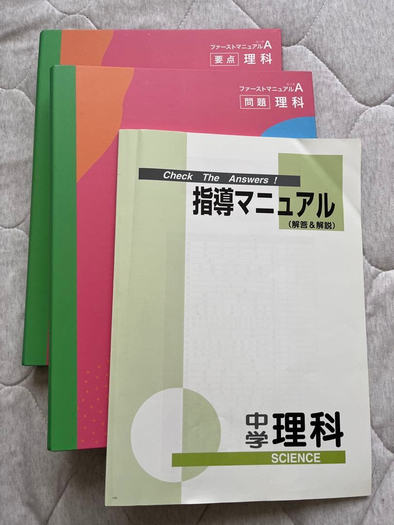 ファーストマニュアルA Aセット