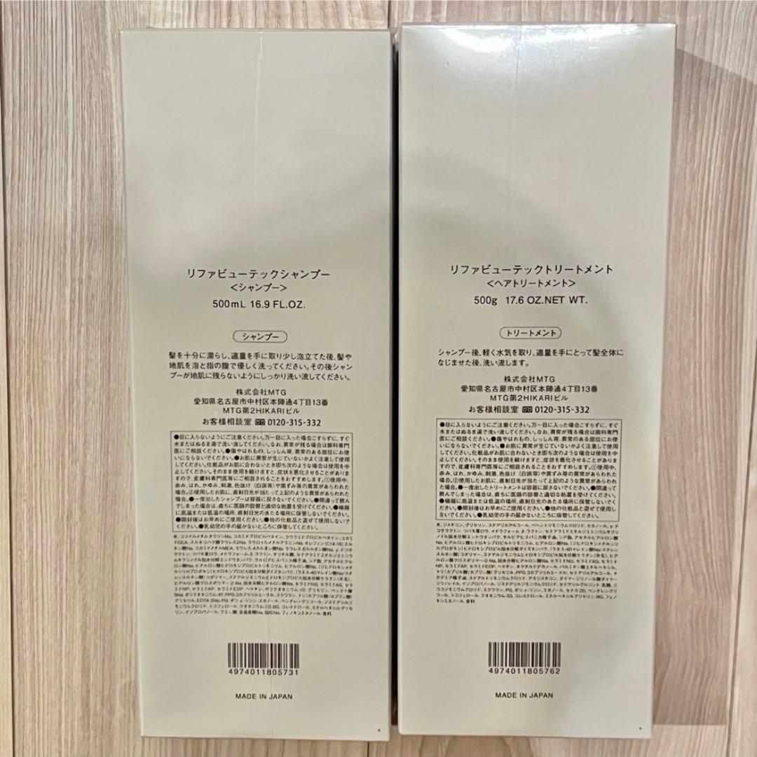 はな様リファ3点セット