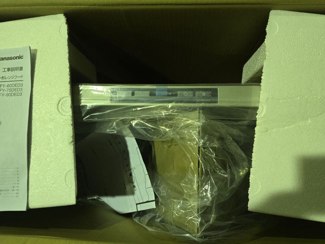 未使用　Panasonic　パナソニック　FY 90ded3s　レンジフード