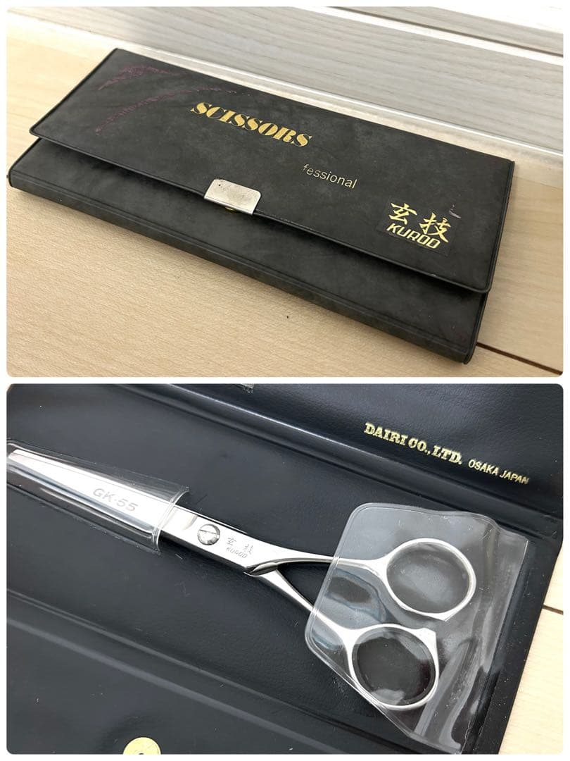 美容師　シザー　玄技　KUROO 大阪 DAIRI GK-55 ハサミ　ケース付