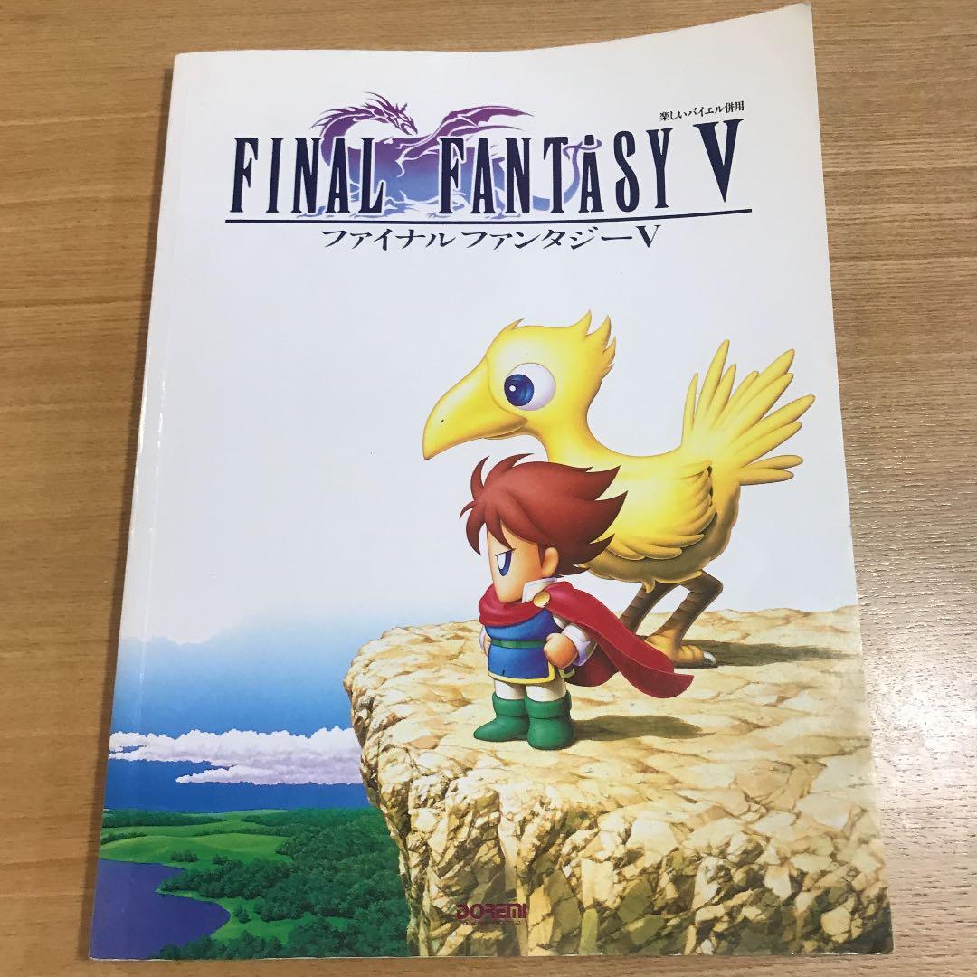 ファイナルファンタジー5 楽しいバイエル併用　ピアノ楽譜